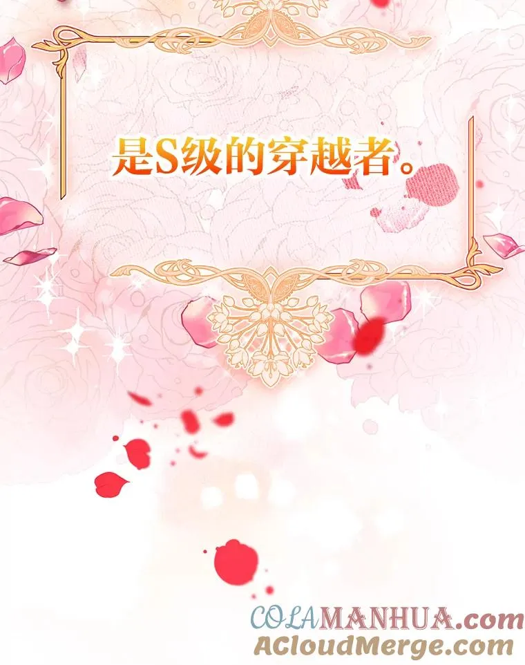 1.S级穿越者 第13页
