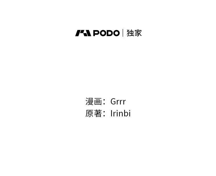 1.S级穿越者 第15页