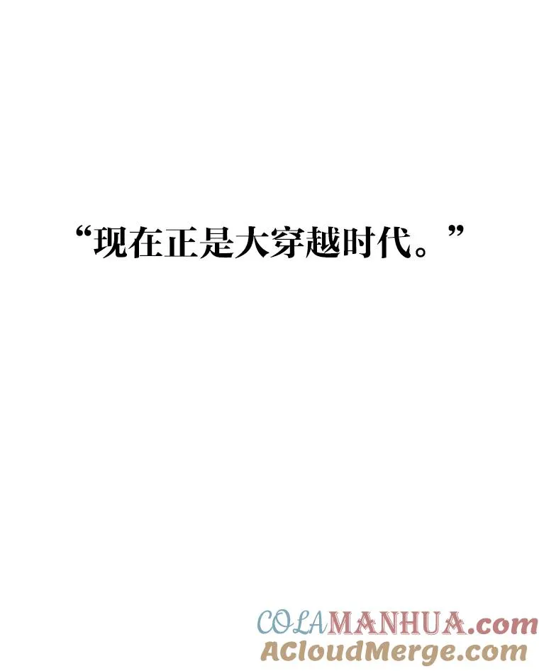 1.S级穿越者 第16页