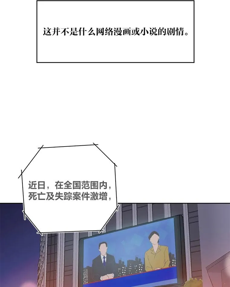 1.S级穿越者 第17页