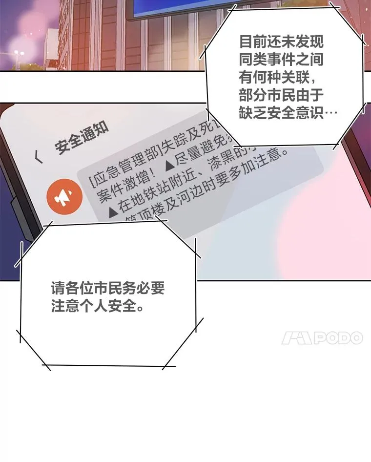 1.S级穿越者 第18页