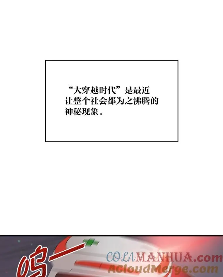 1.S级穿越者 第19页