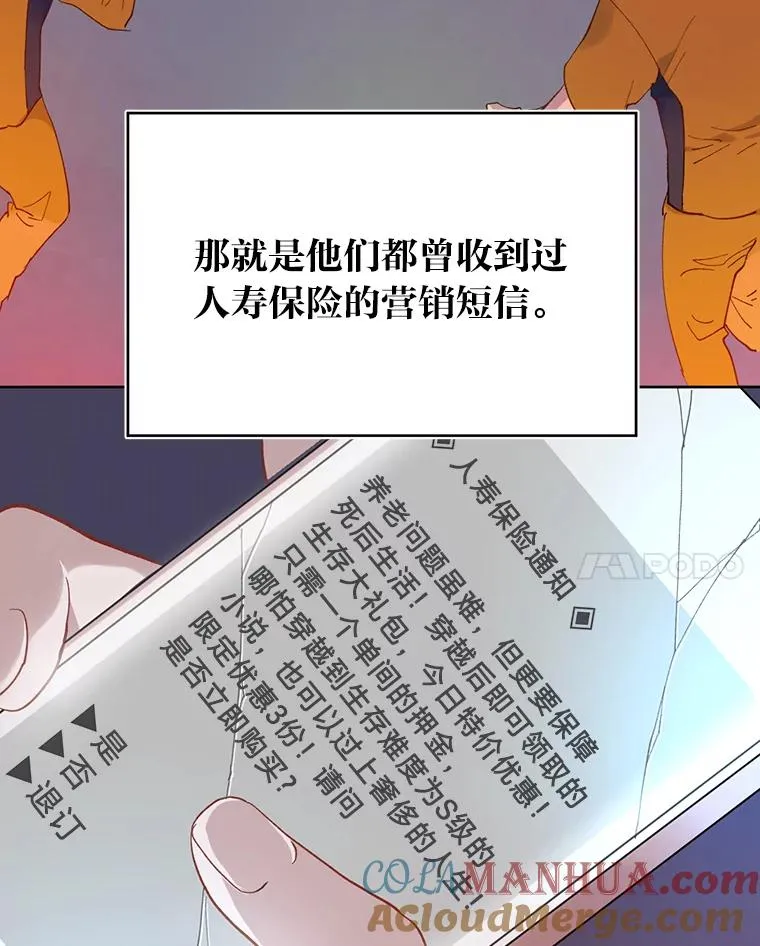 1.S级穿越者 第25页