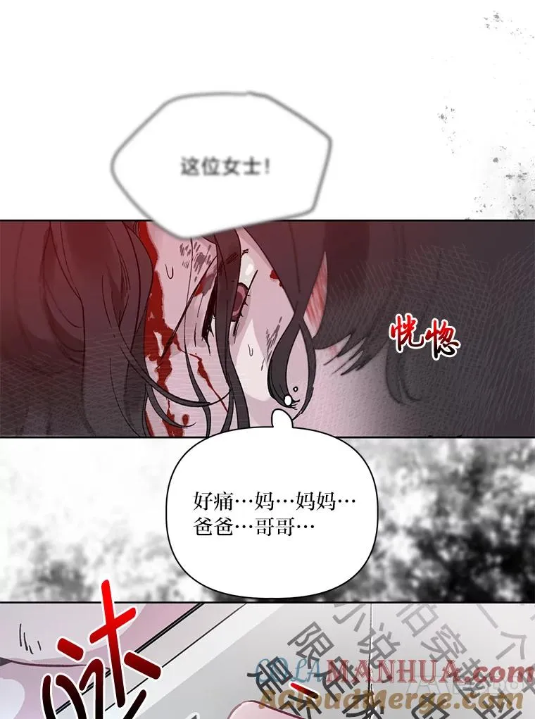1.S级穿越者 第28页