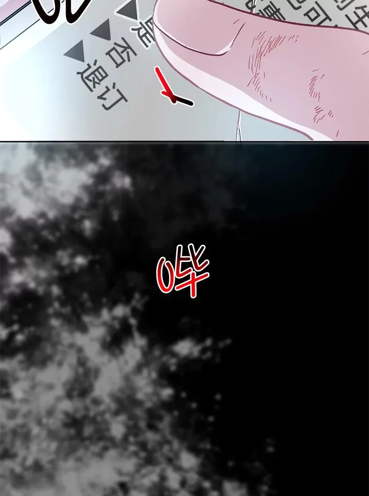 1.S级穿越者 第29页