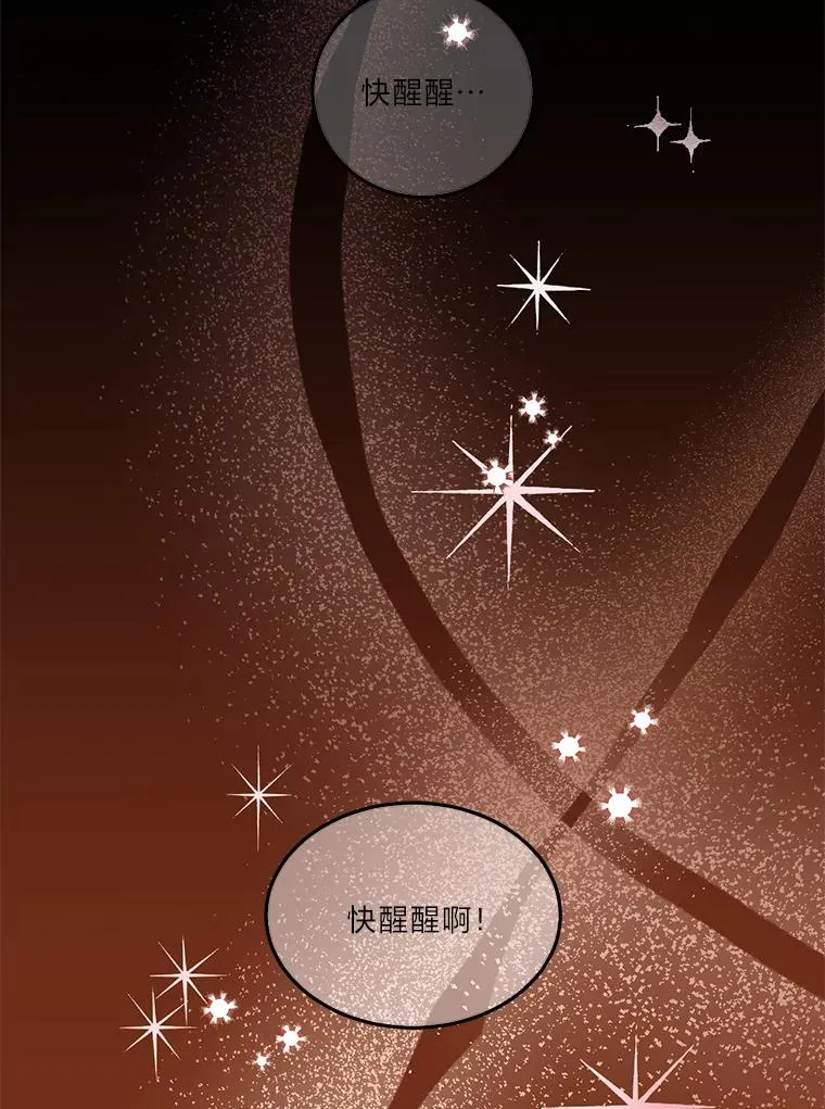 1.S级穿越者 第33页