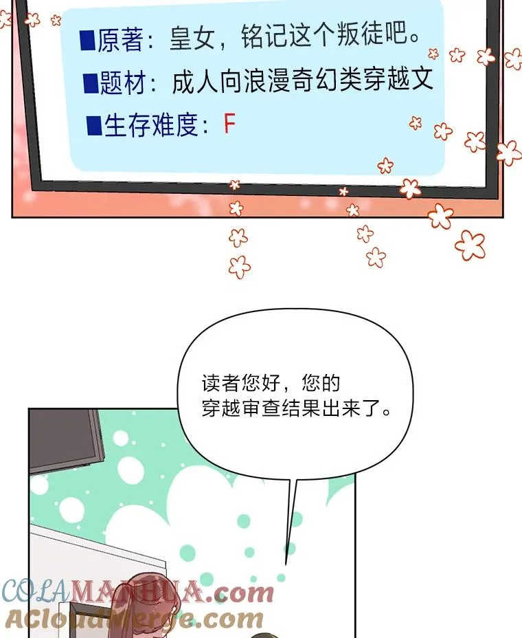 1.S级穿越者 第40页