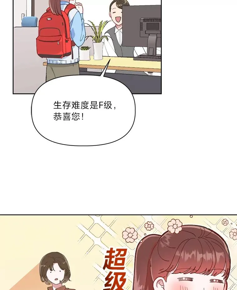 1.S级穿越者 第41页