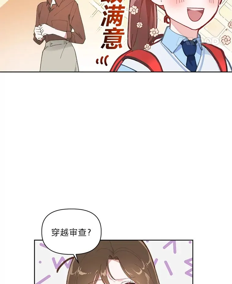 1.S级穿越者 第42页