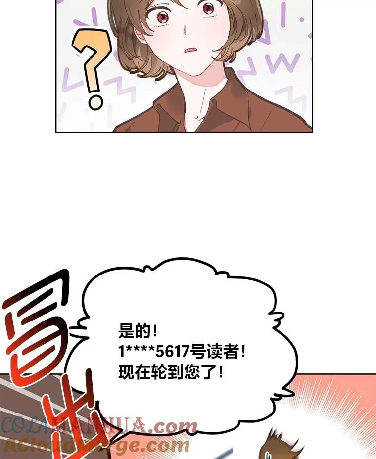 1.S级穿越者 第43页
