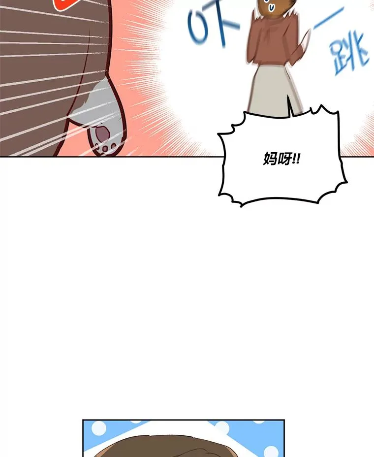 1.S级穿越者 第44页