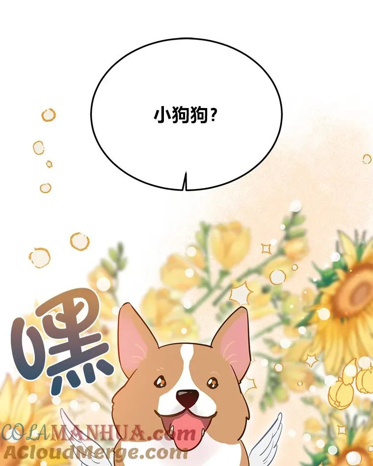 1.S级穿越者 第46页