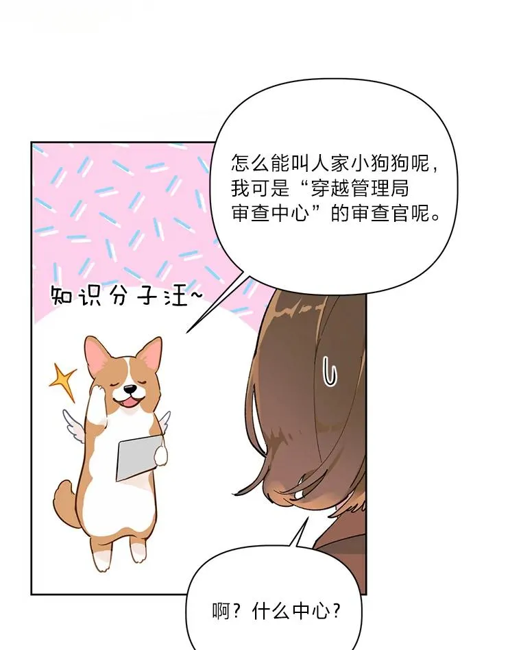 1.S级穿越者 第48页