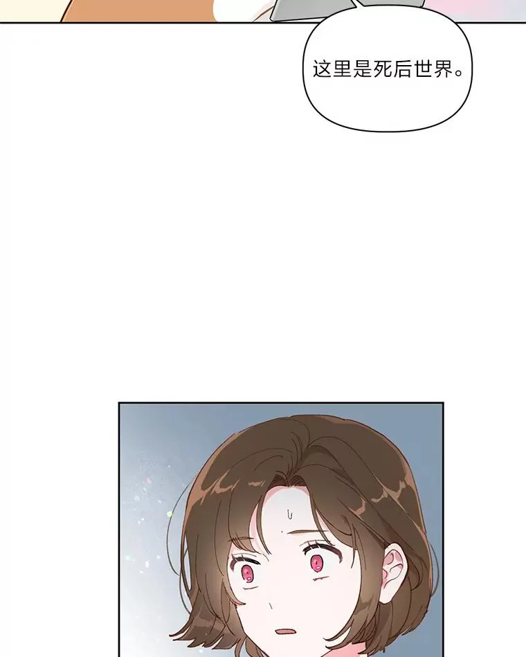 1.S级穿越者 第50页