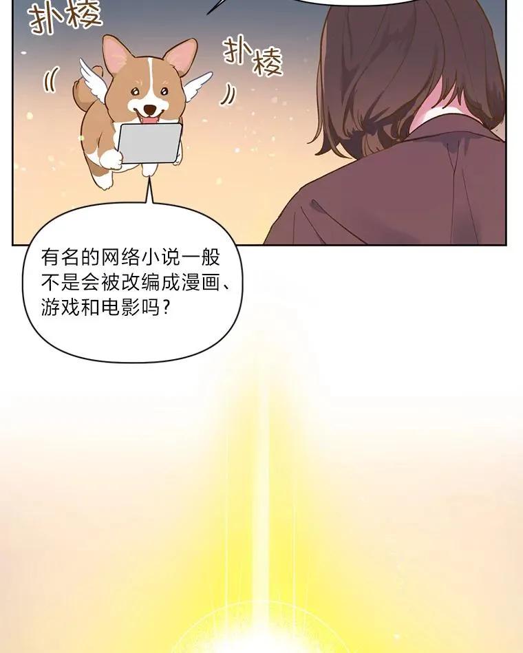 1.S级穿越者 第53页