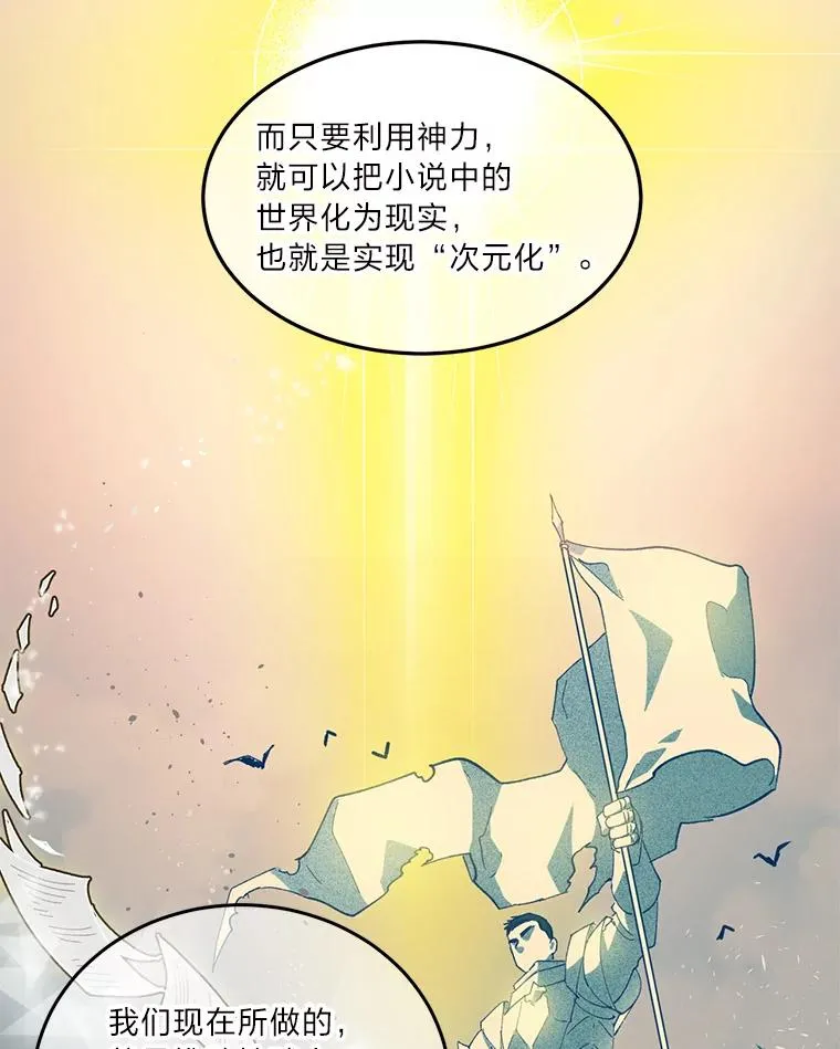 1.S级穿越者 第54页
