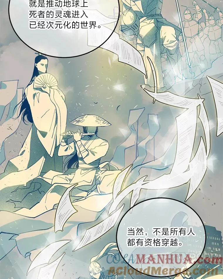 1.S级穿越者 第55页