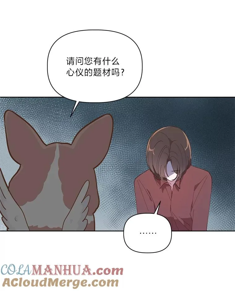 1.S级穿越者 第58页