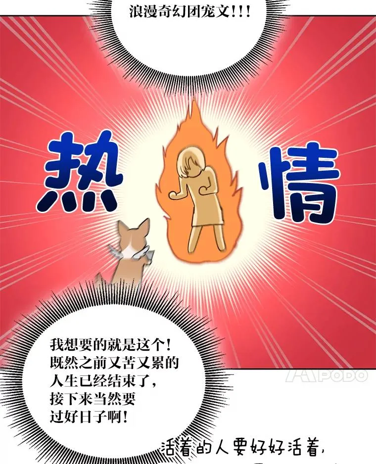 1.S级穿越者 第62页
