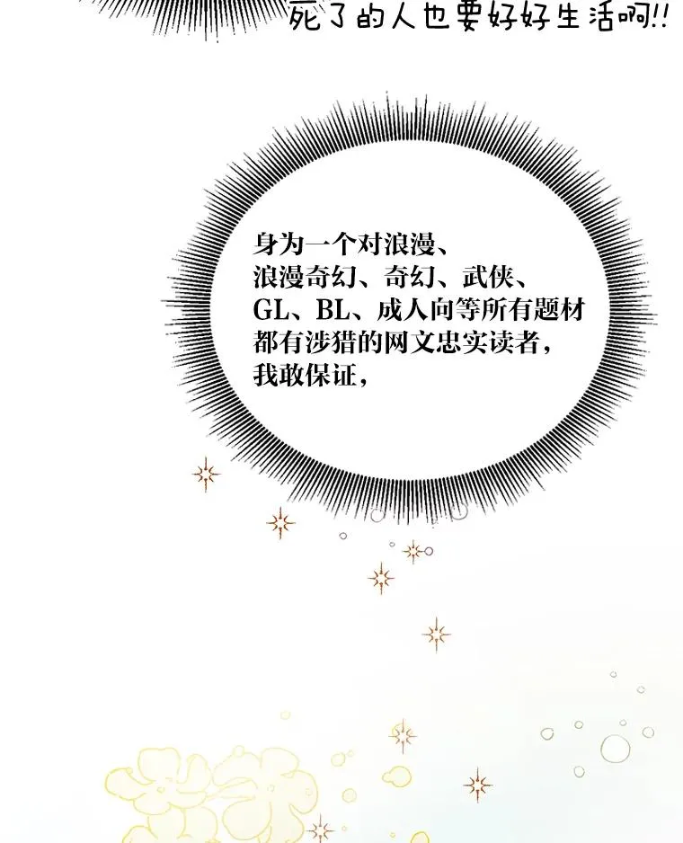 1.S级穿越者 第63页