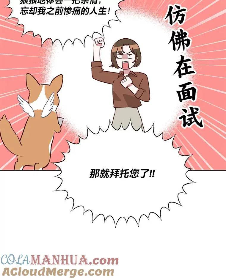 1.S级穿越者 第67页