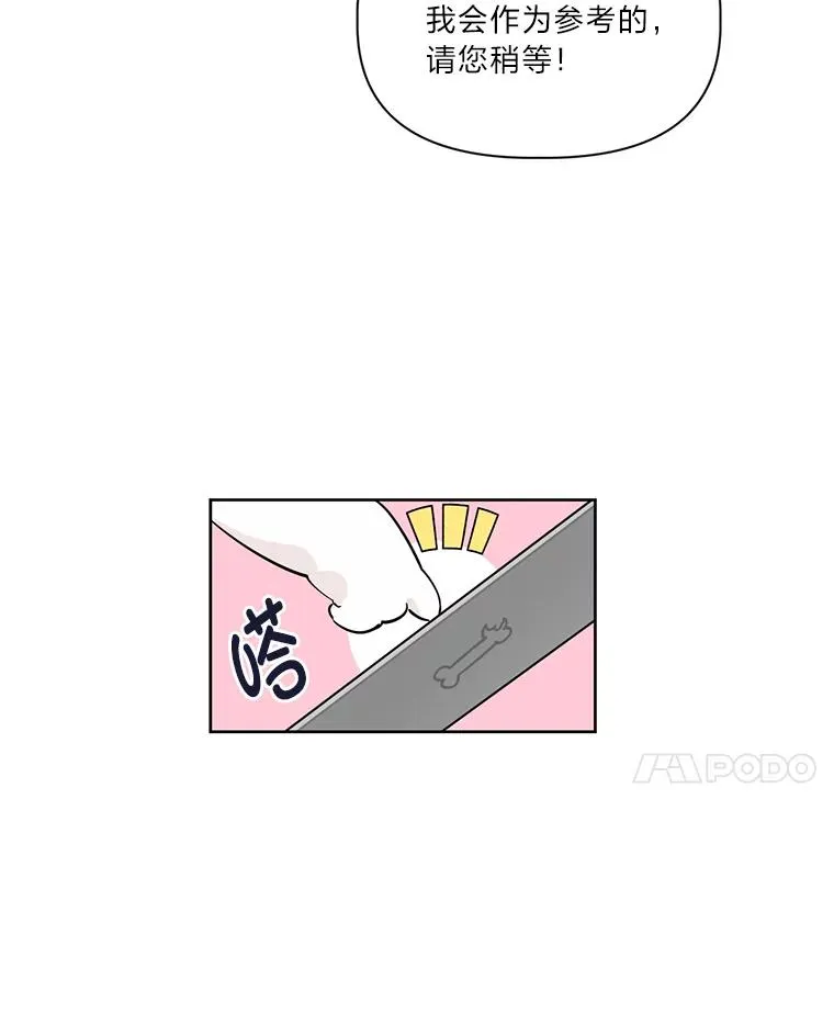 1.S级穿越者 第69页