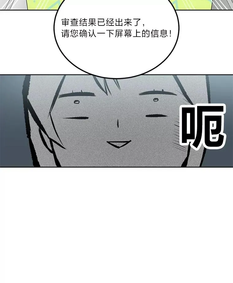 1.S级穿越者 第71页