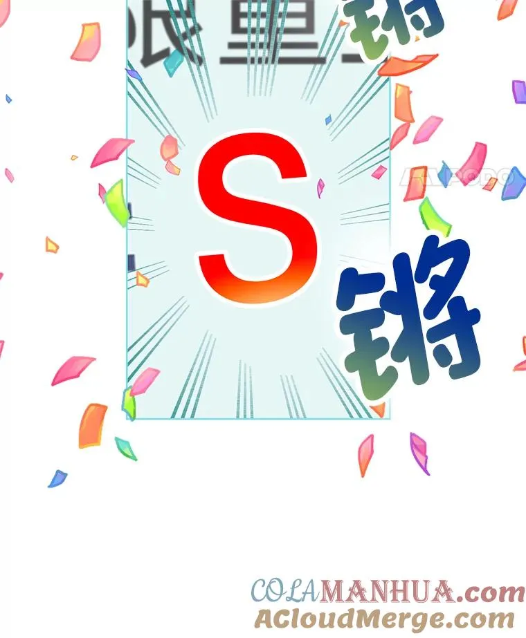 1.S级穿越者 第73页