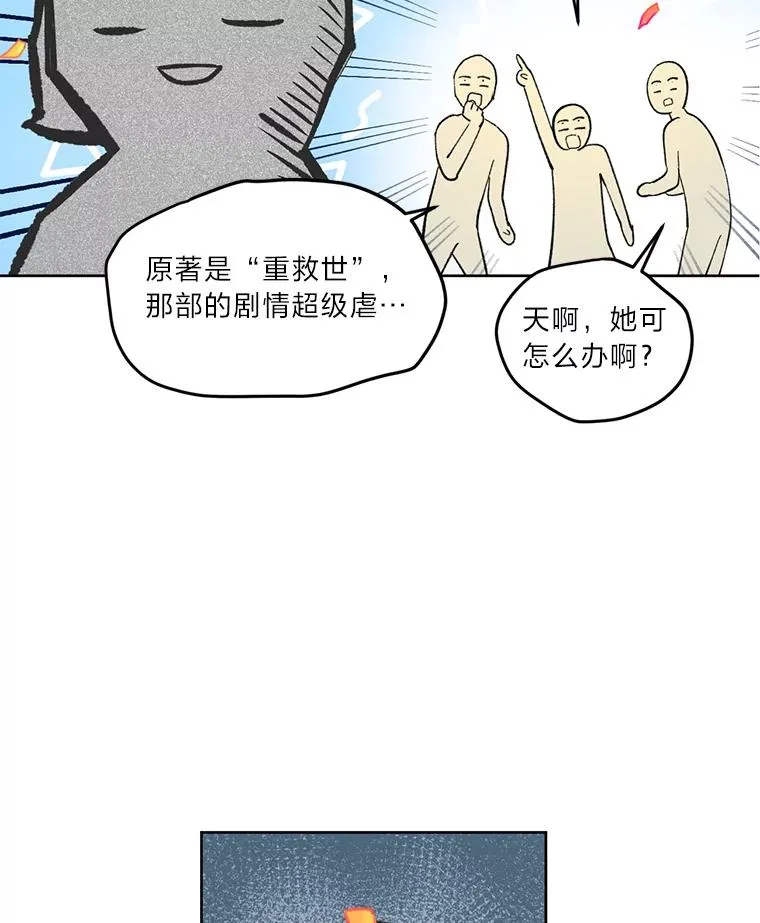 1.S级穿越者 第75页