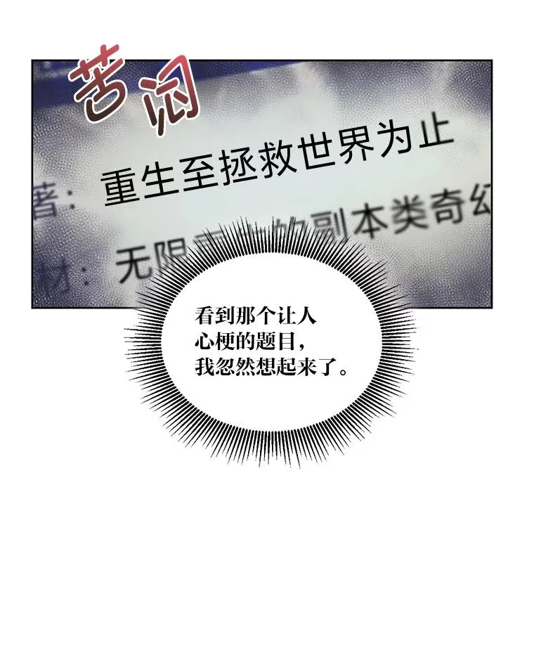 1.S级穿越者 第77页