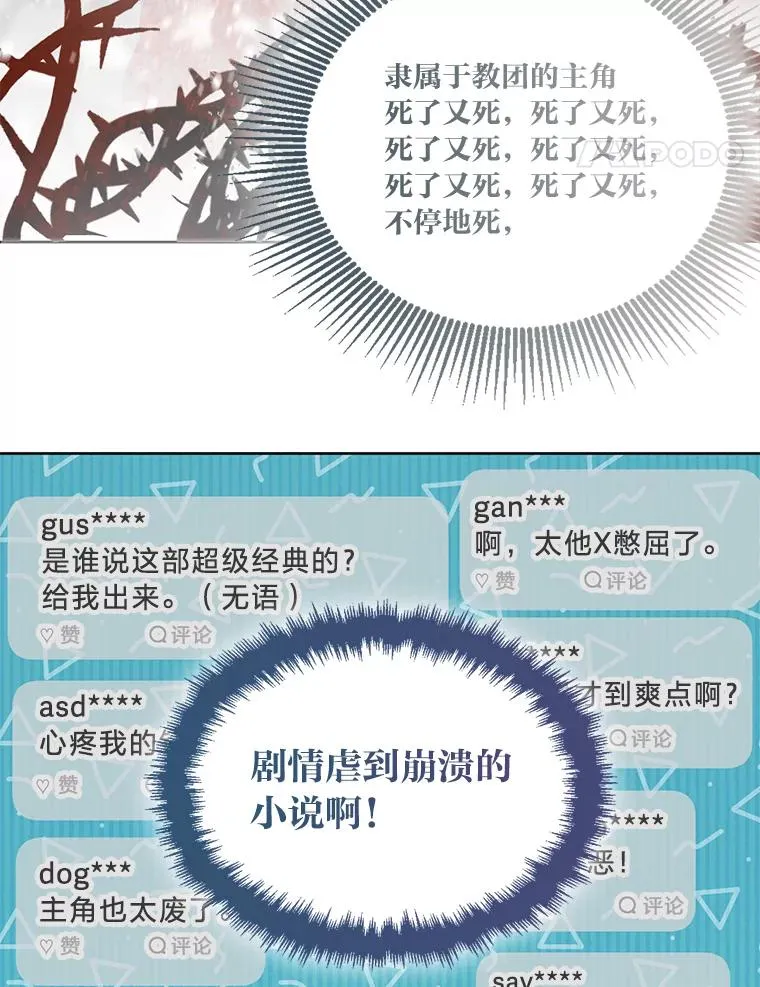 1.S级穿越者 第80页