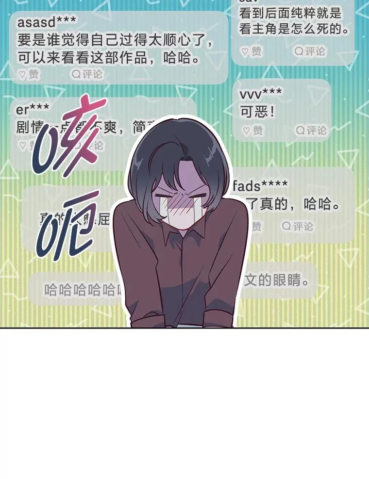 1.S级穿越者 第81页