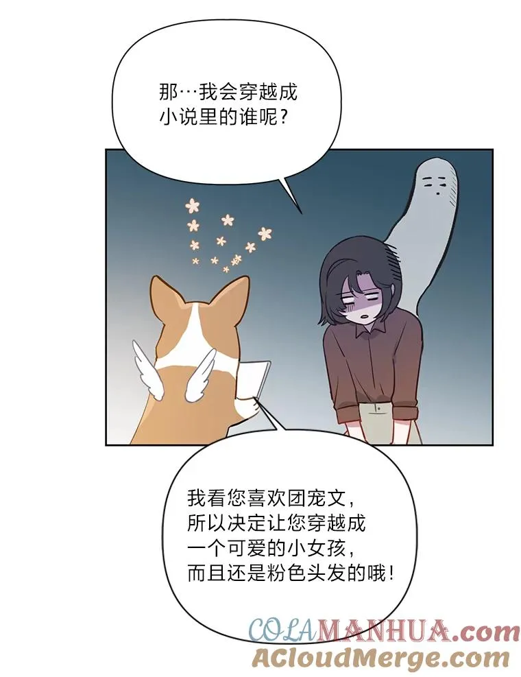 1.S级穿越者 第82页