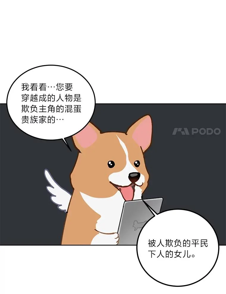 1.S级穿越者 第83页