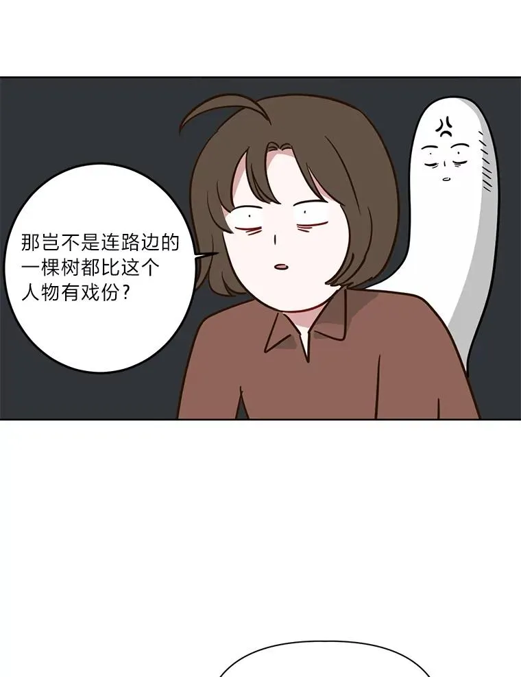 1.S级穿越者 第84页