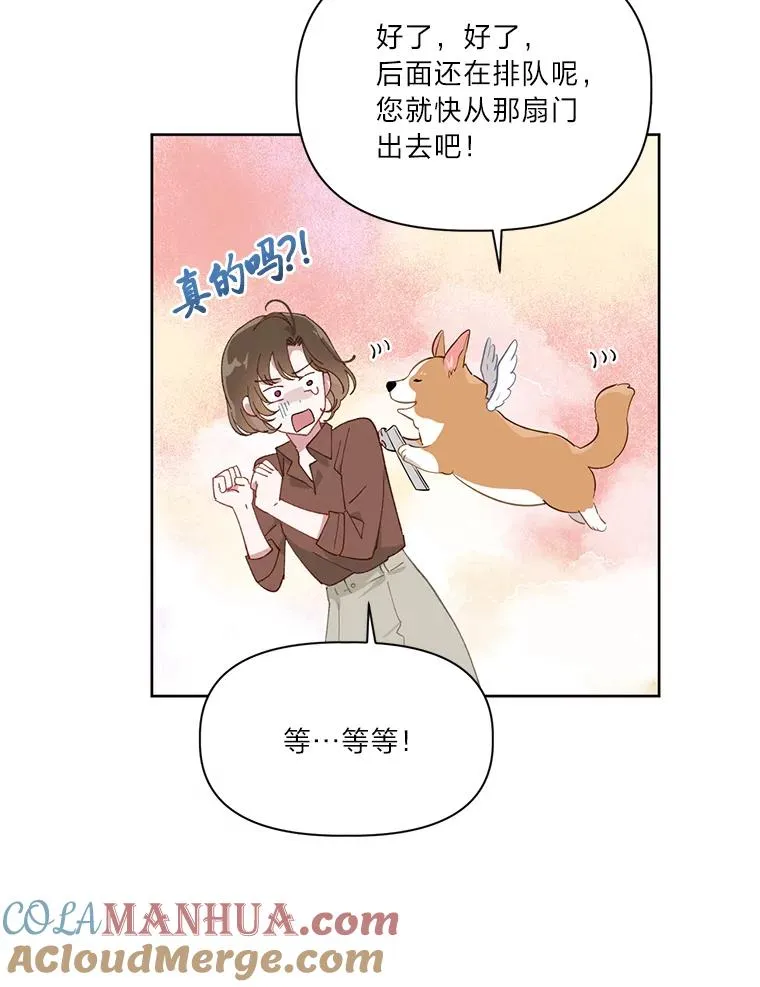 1.S级穿越者 第85页