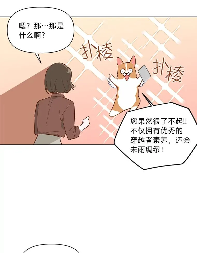 1.S级穿越者 第89页