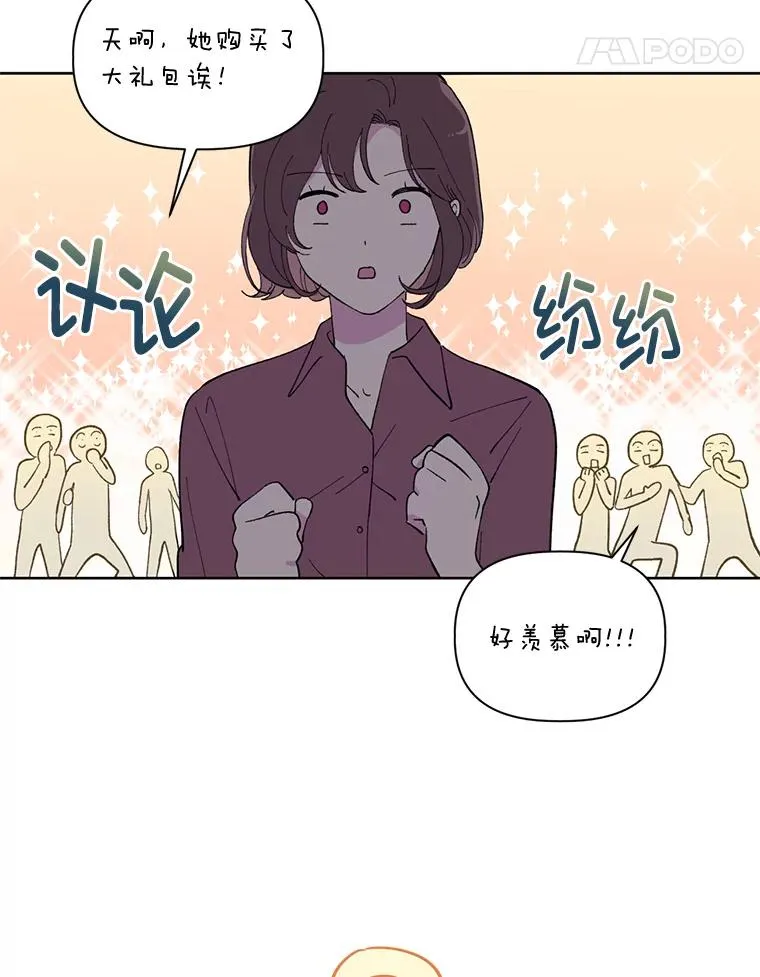 1.S级穿越者 第90页
