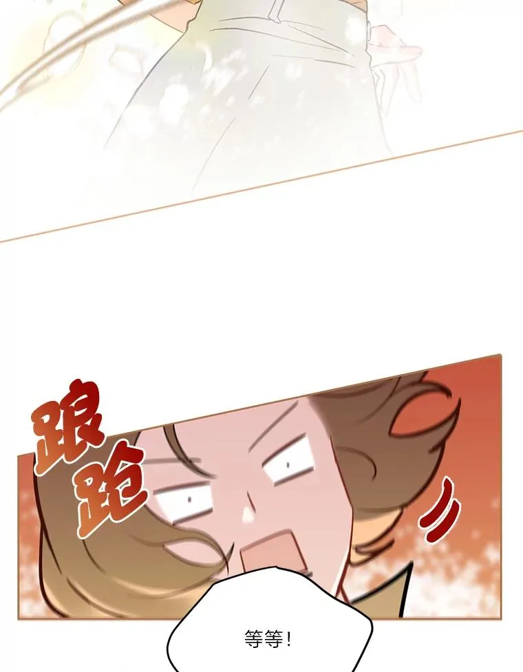 1.S级穿越者 第95页