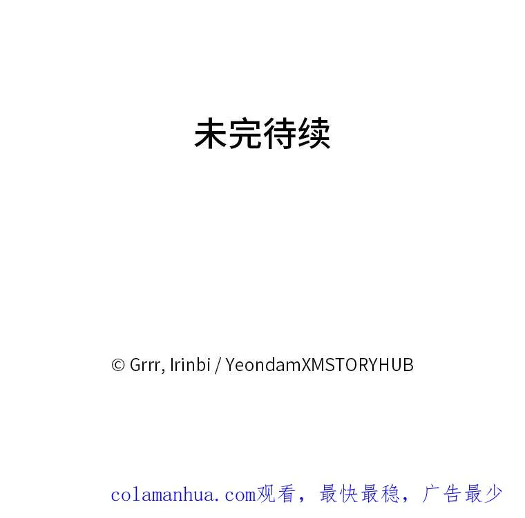 1.S级穿越者 第99页
