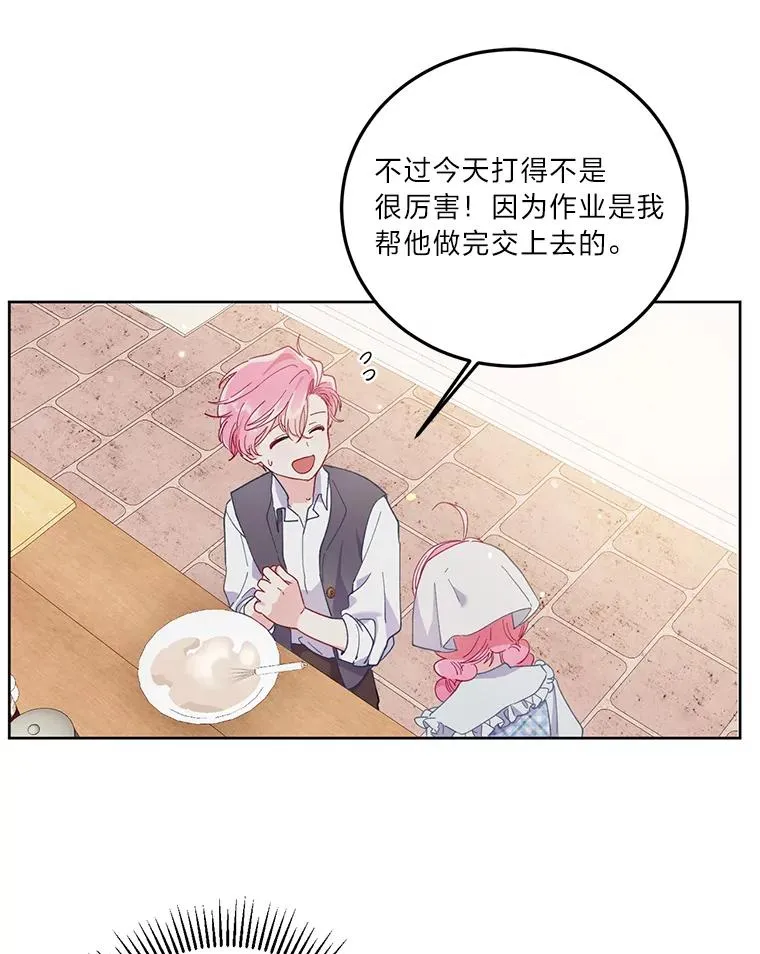 5.大展身手 第15页