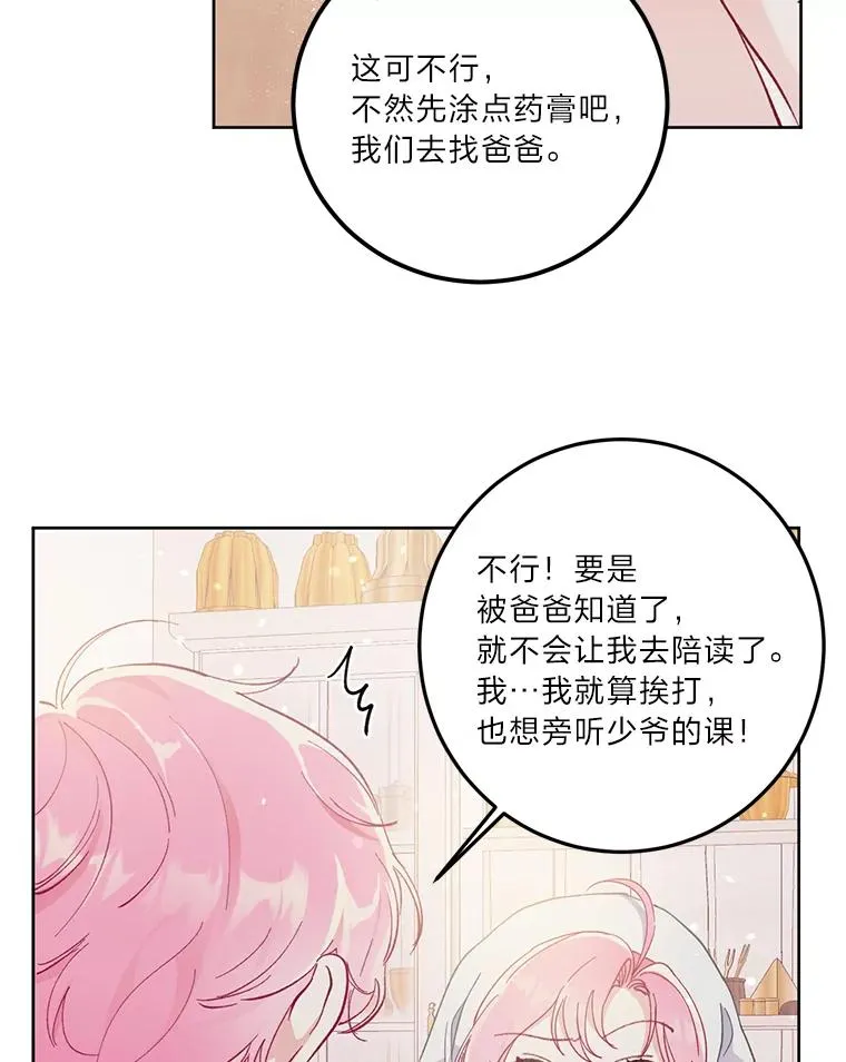 5.大展身手 第17页