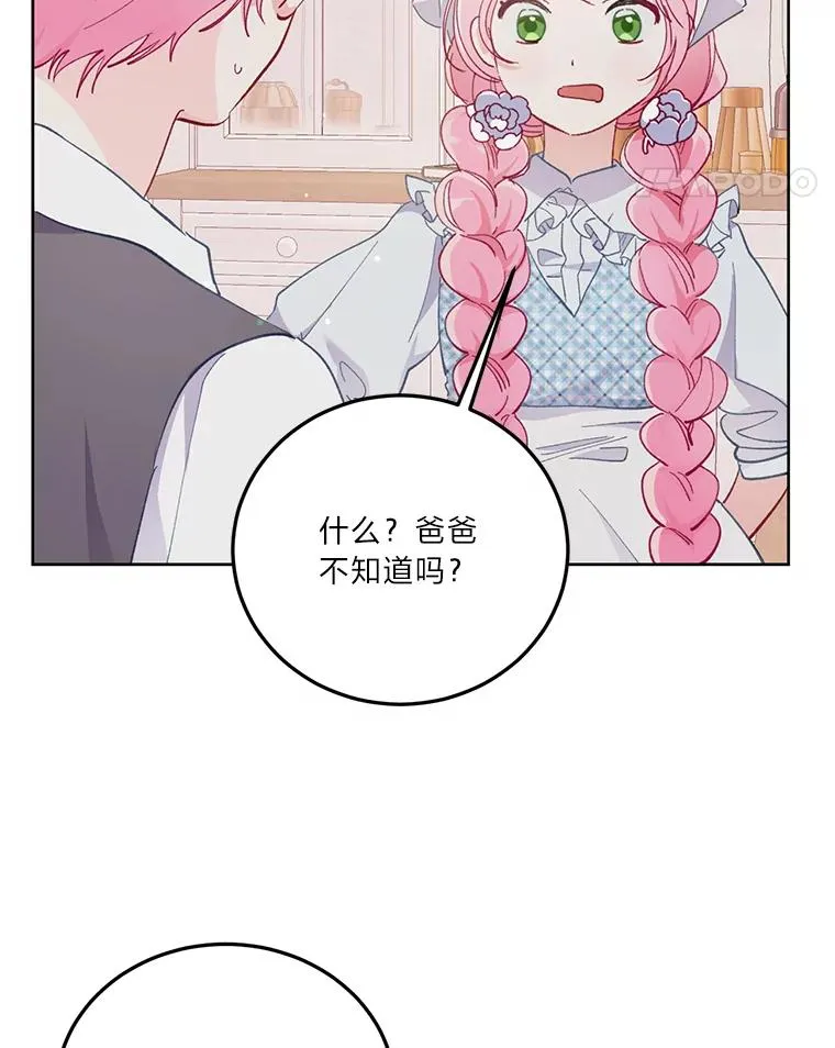 5.大展身手 第18页