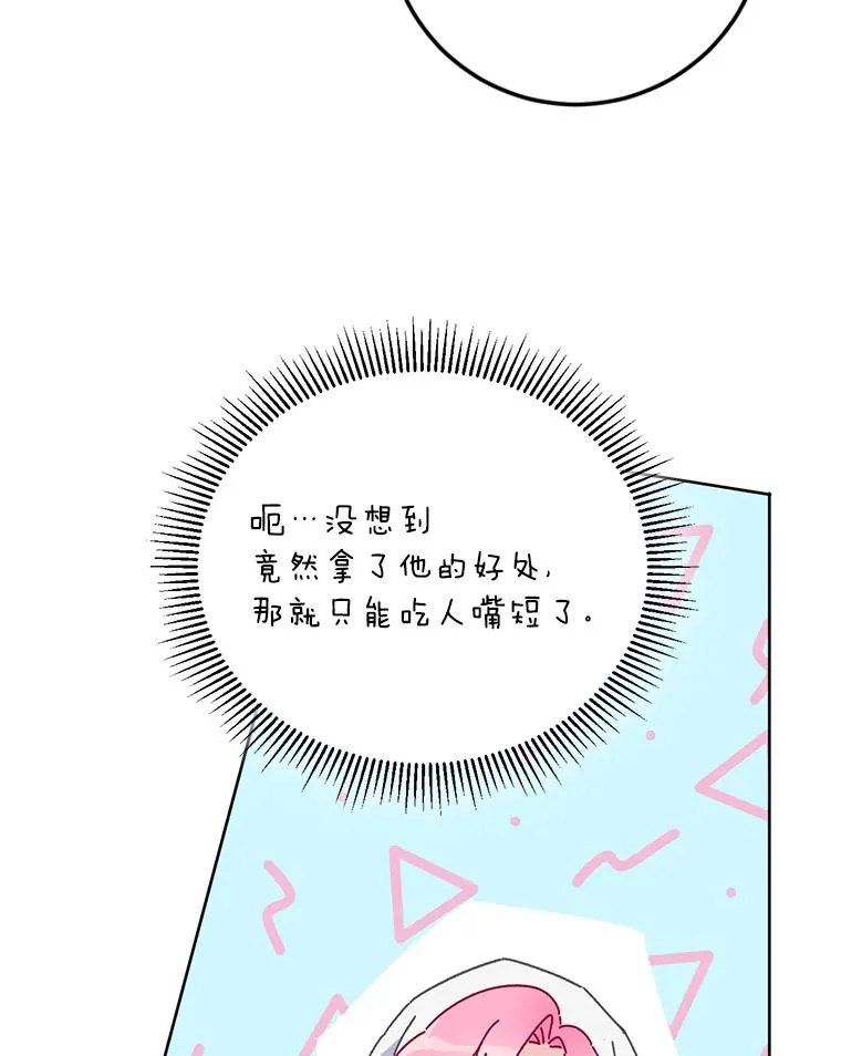 5.大展身手 第20页