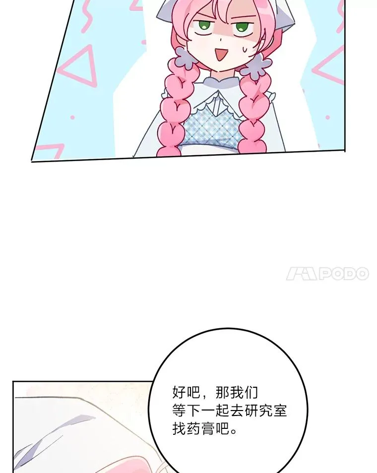 5.大展身手 第21页