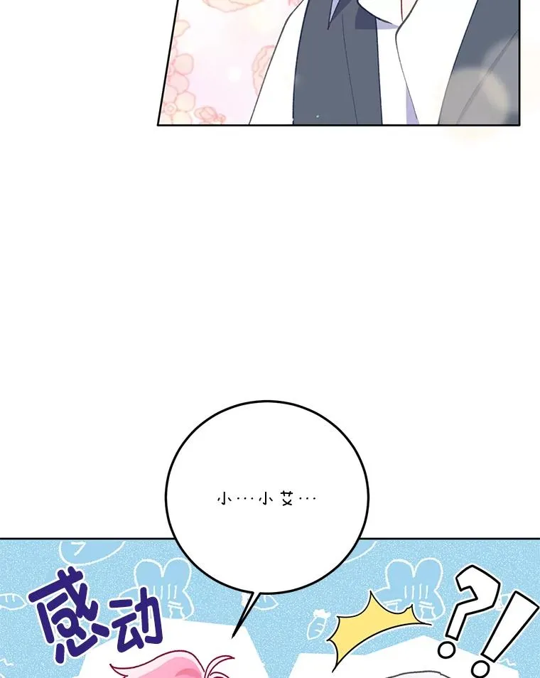 5.大展身手 第23页