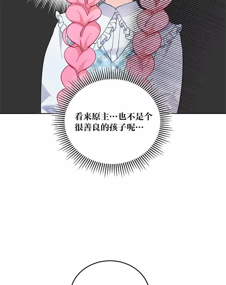5.大展身手 第27页