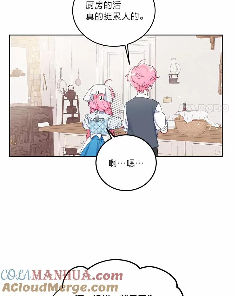 5.大展身手 第28页