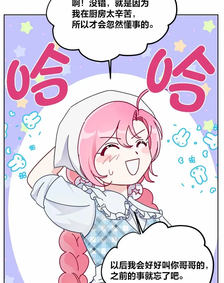 5.大展身手 第29页