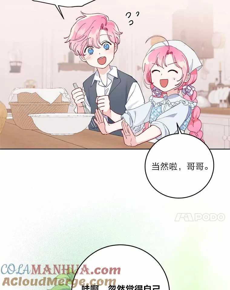 5.大展身手 第31页